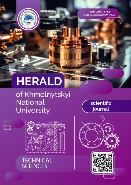 					View Vol. 363 No. 2 (2026): Herald of Khmelnytskyi National University. Technical sciences
				